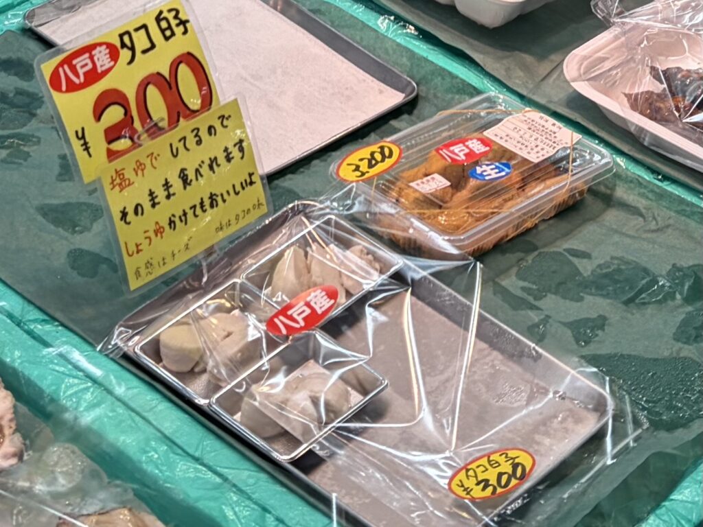 八戸産のタコの白子
