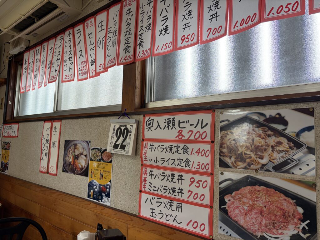 食堂上高地のメニュー